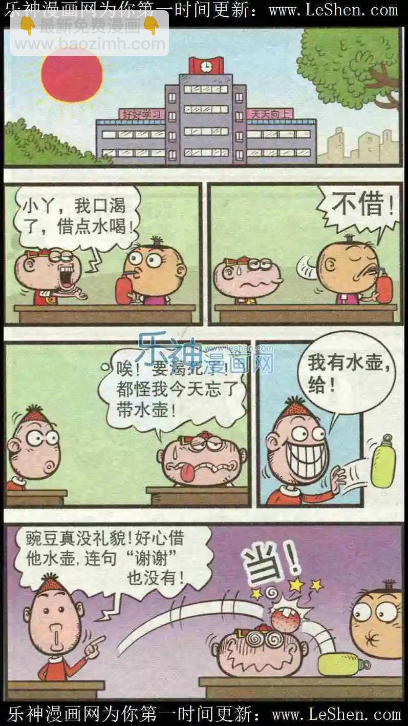 第222期-第54话