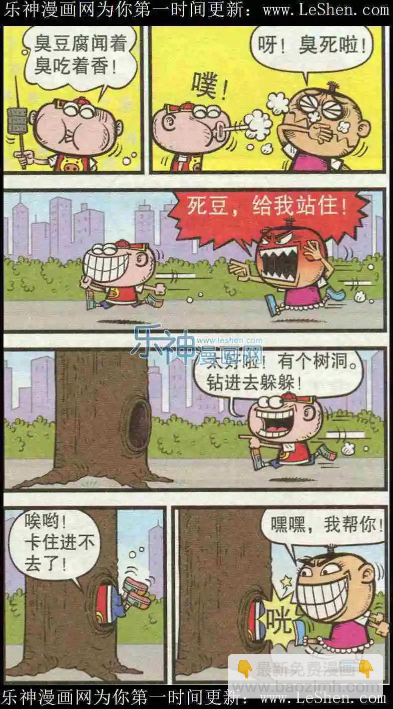 第222期-第54话