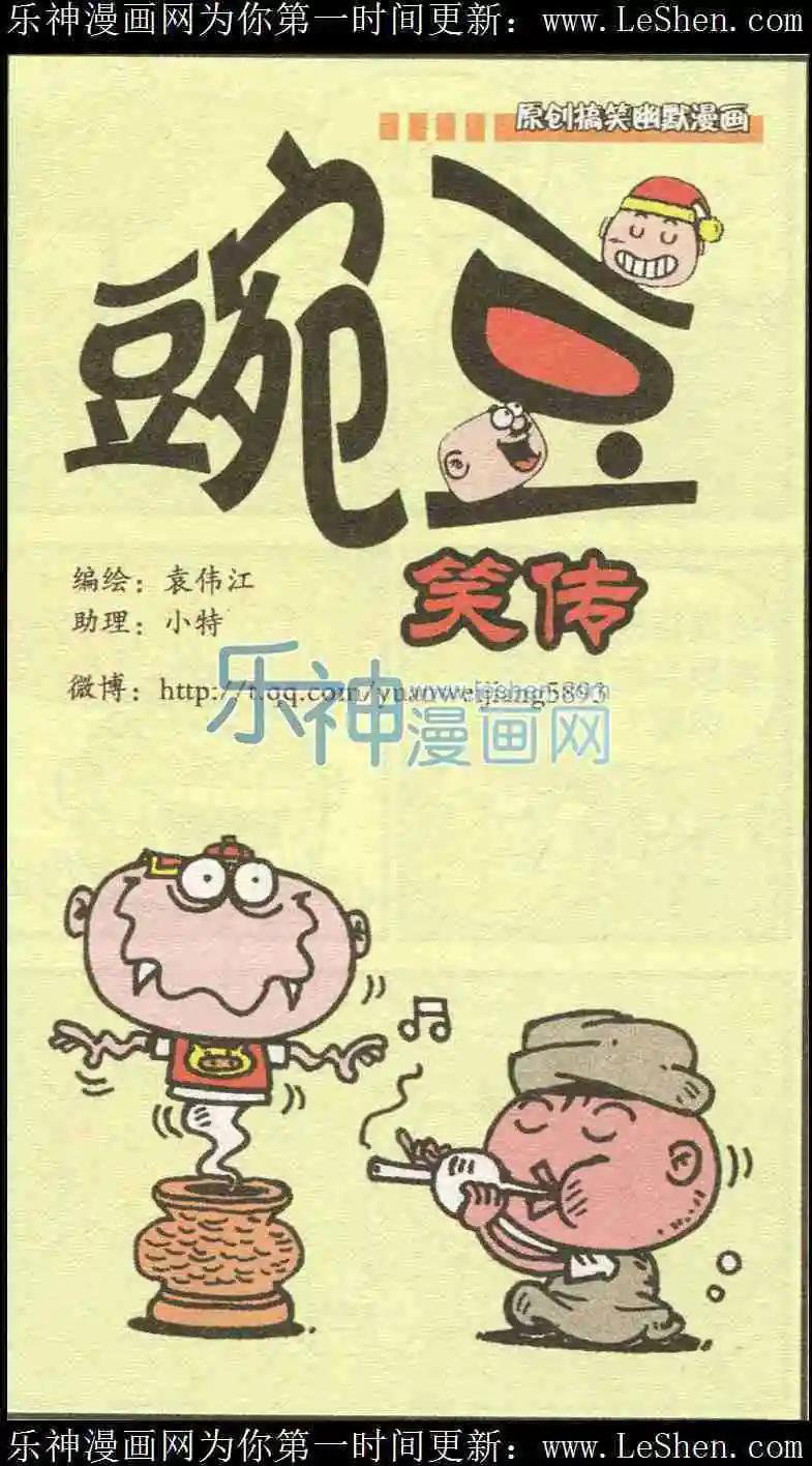第225期-第56话