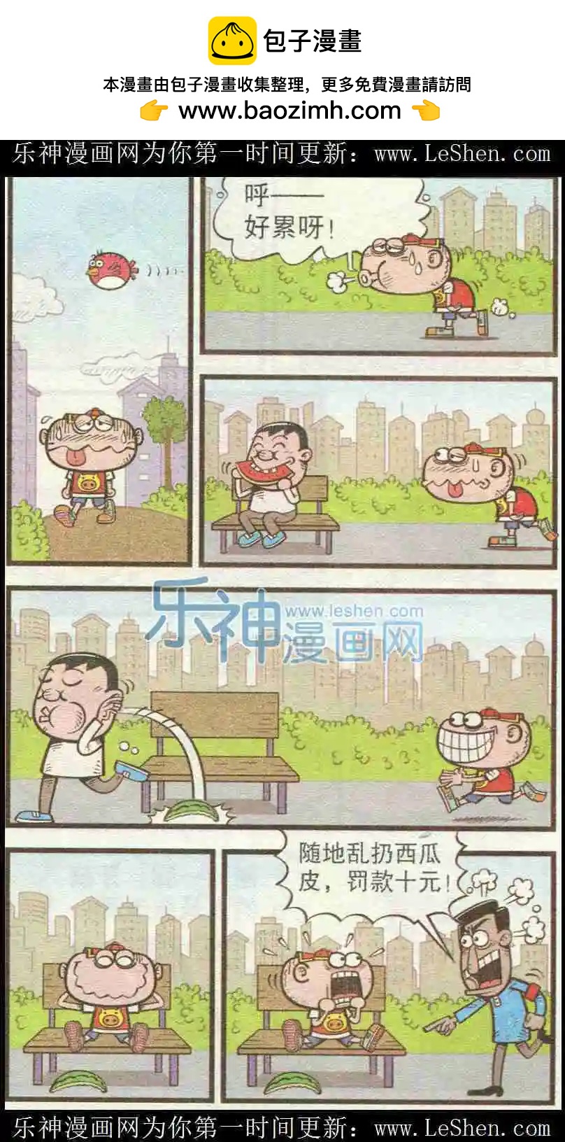 第225期-第56话