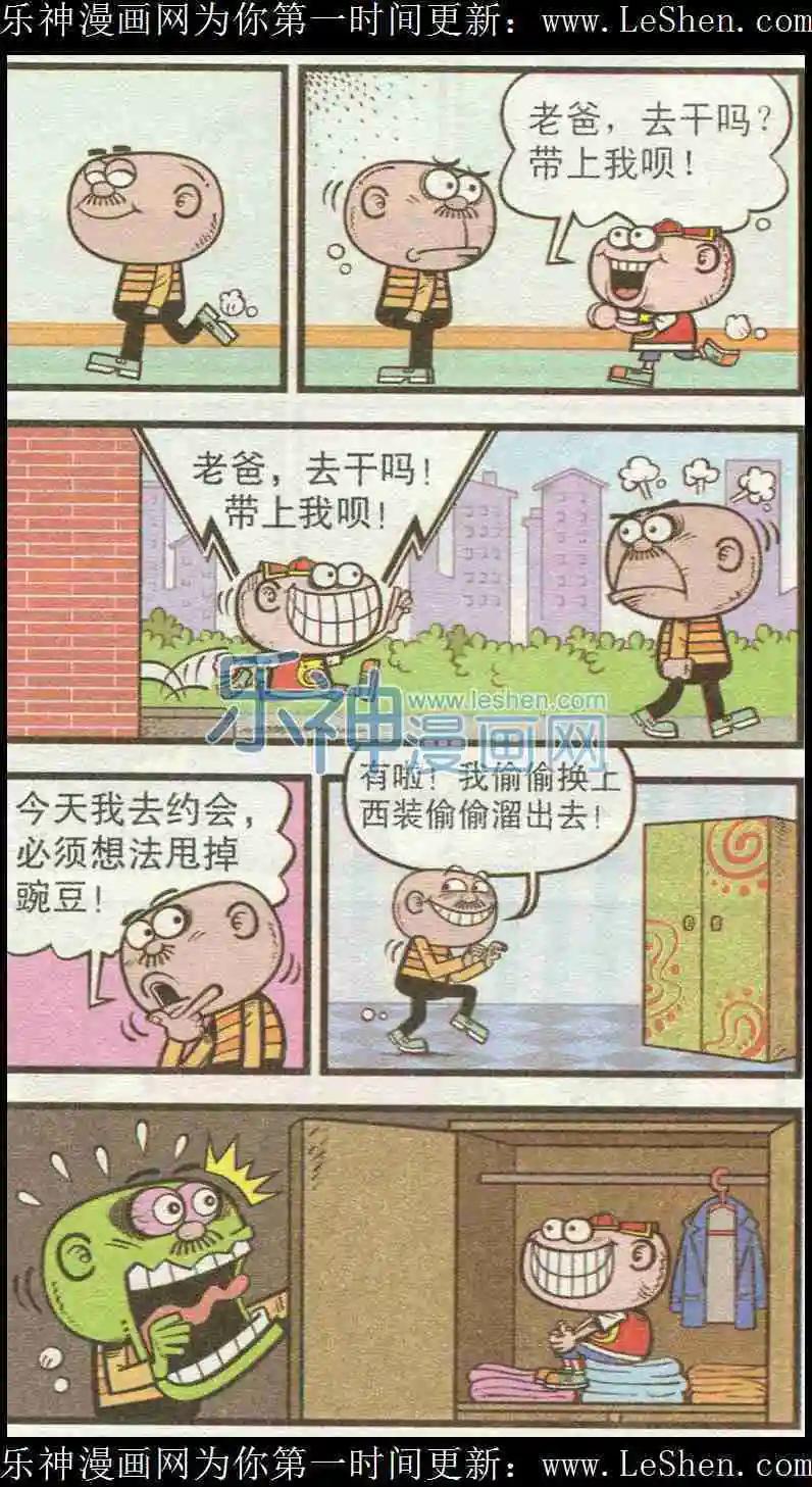 第225期-第56话