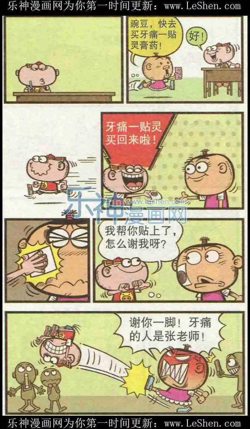 第225期-第56话