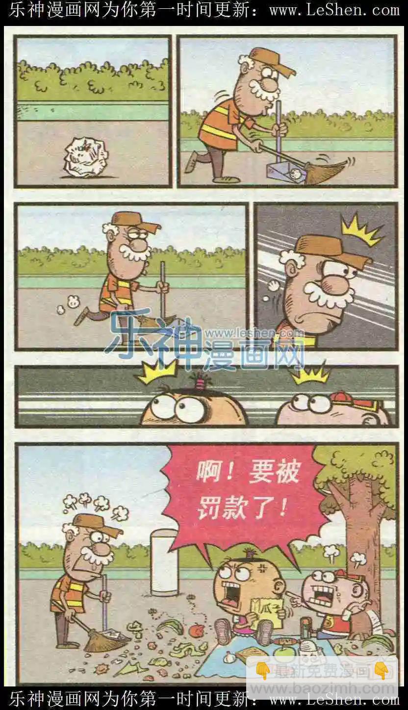 第225期-第56话