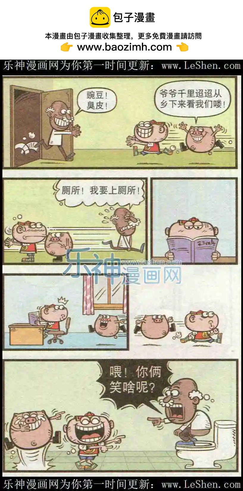 第225期-第56话