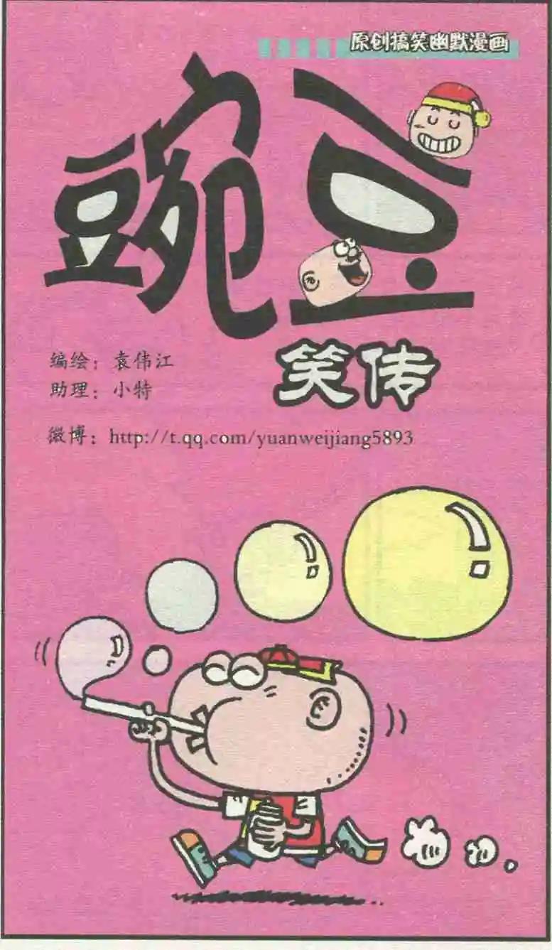 第227期-第58话