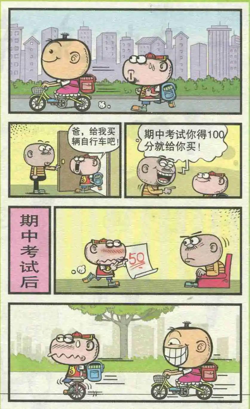 第227期-第58话