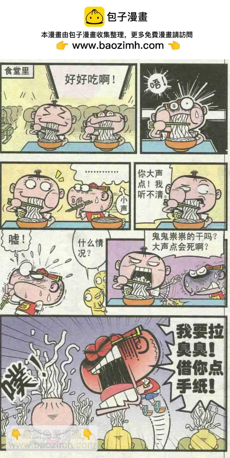 第227期-第58话
