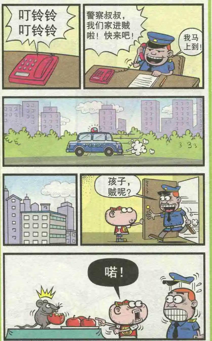 第227期-第58话