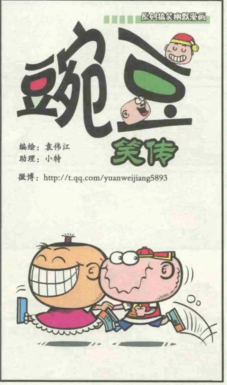第229期-第60话