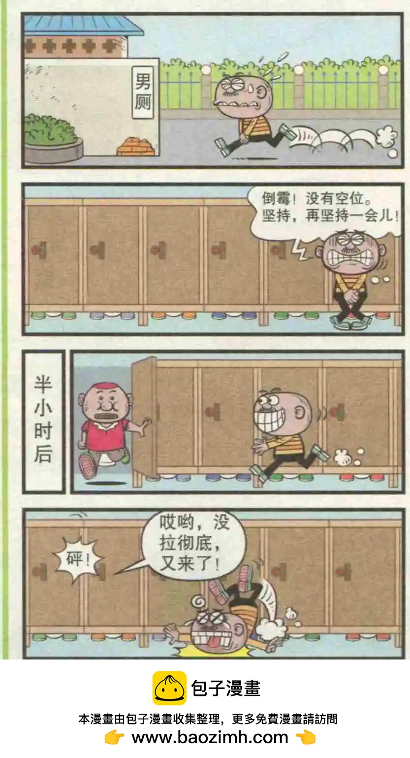 第229期-第60话