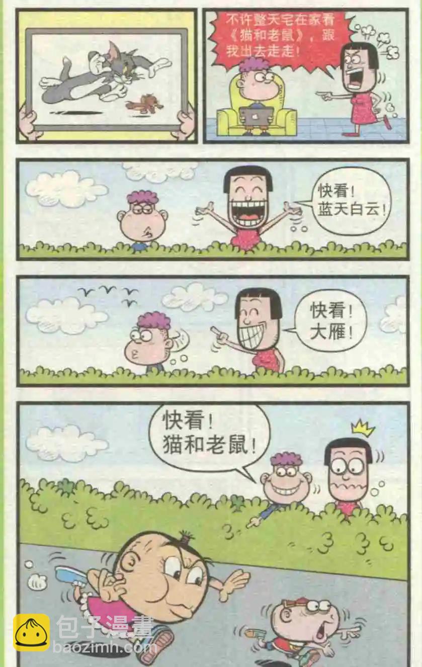 第229期-第60话