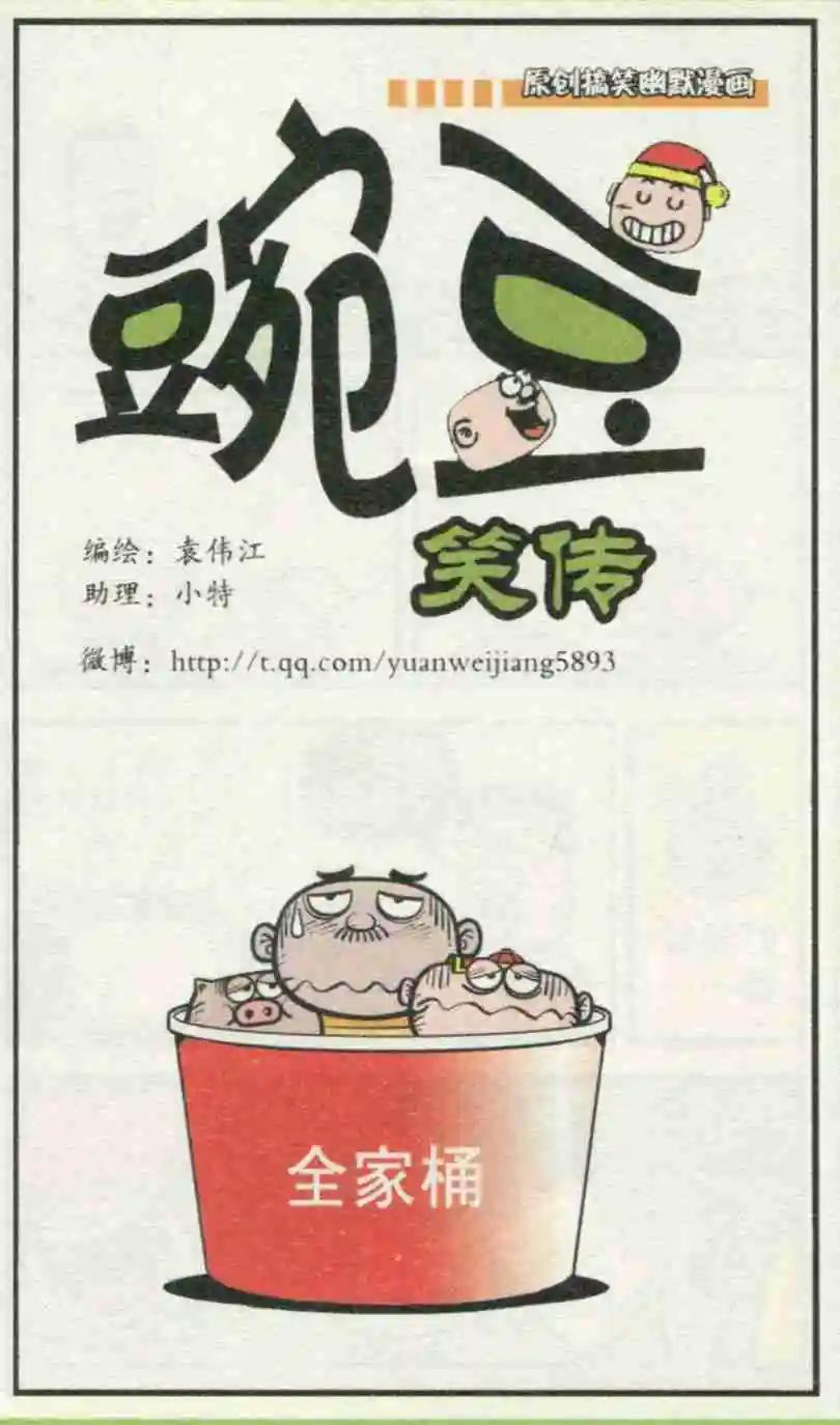 第231期-第62话
