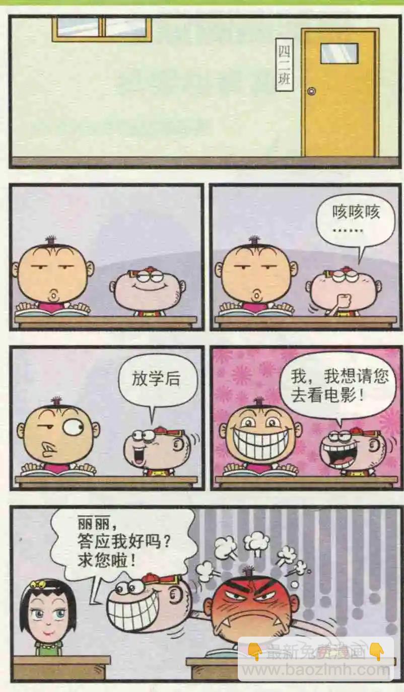 第231期-第62话