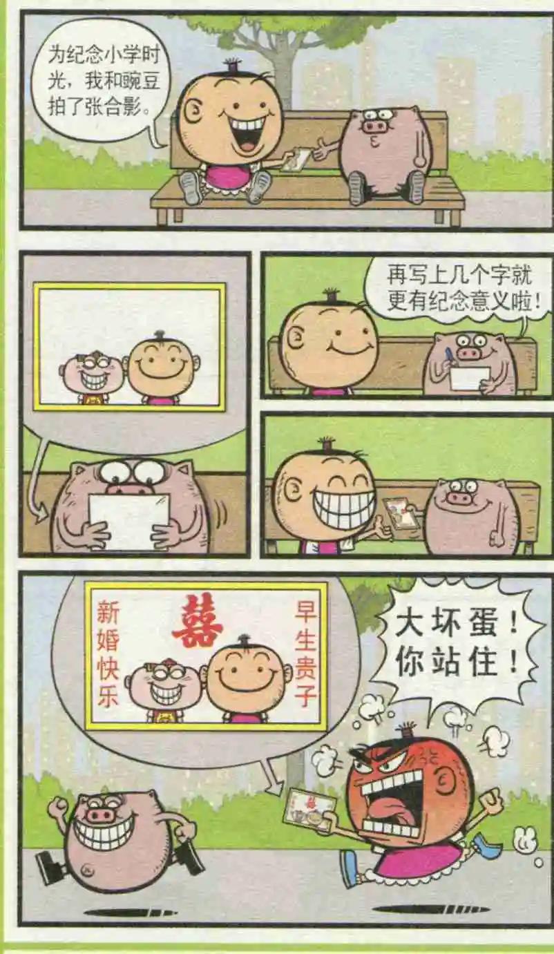 第231期-第62话