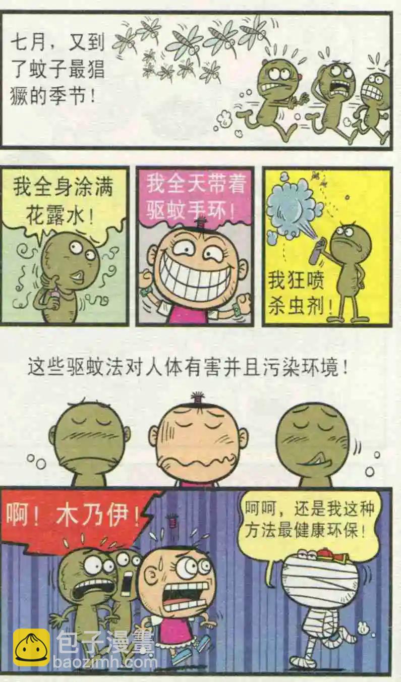 第231期-第62话