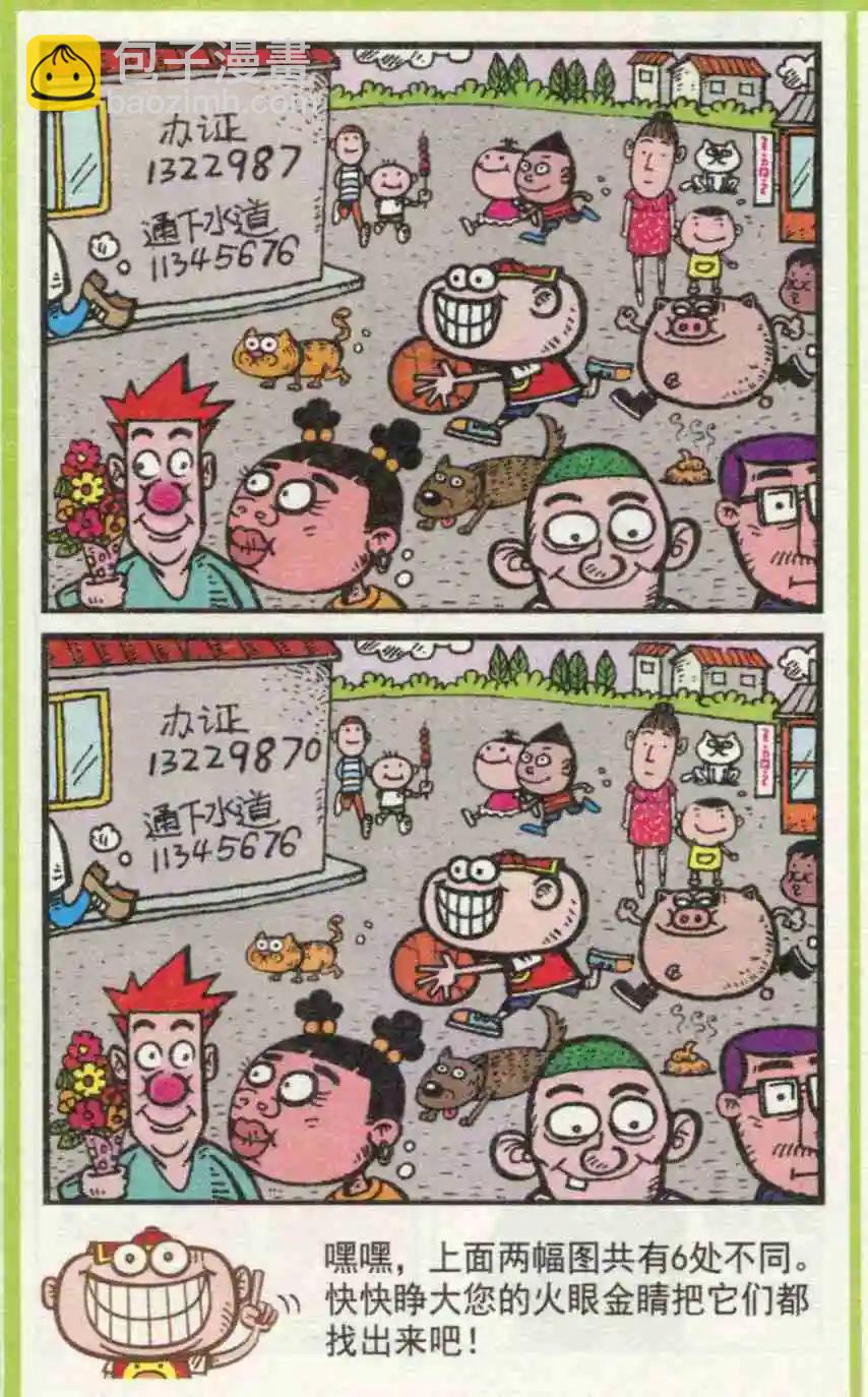 第231期-第62话