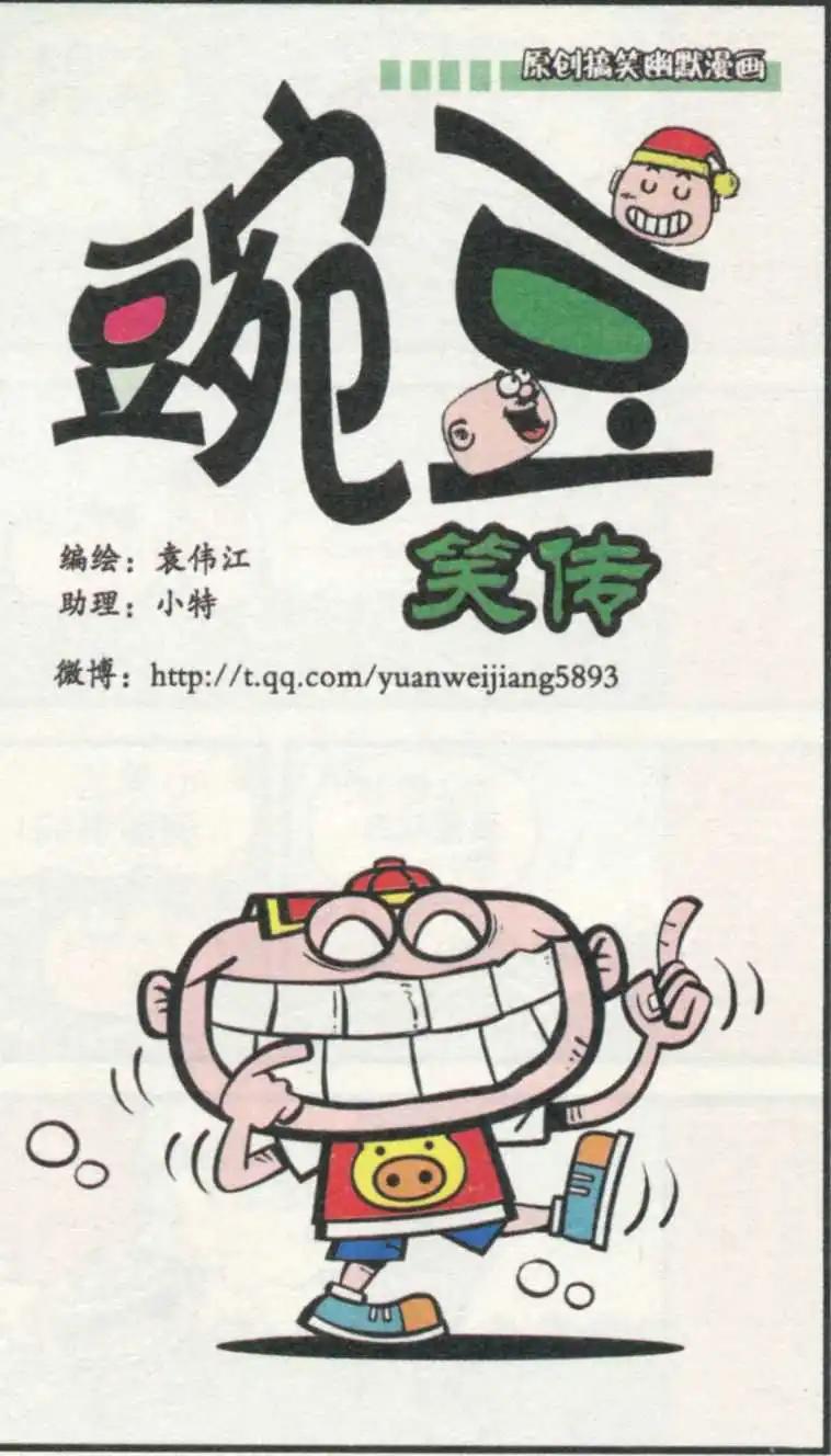 第233期-第64话