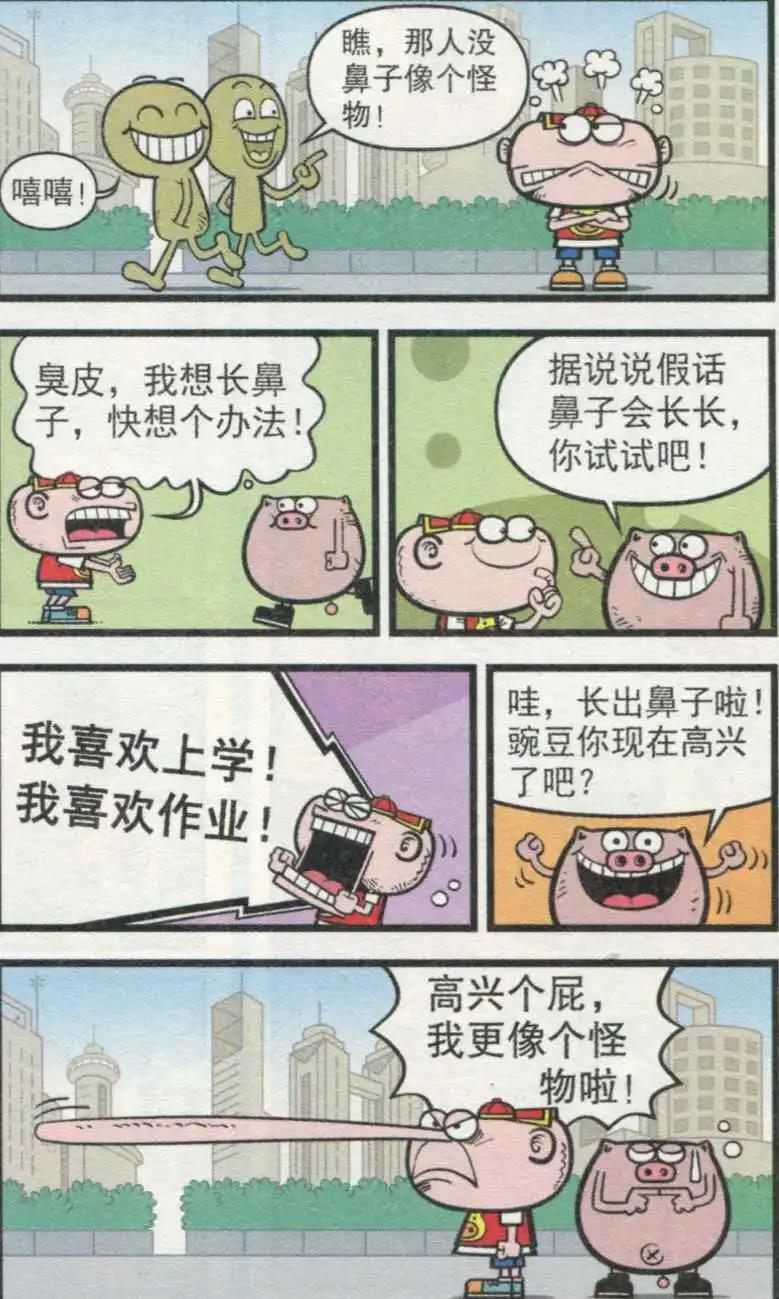 第233期-第64话