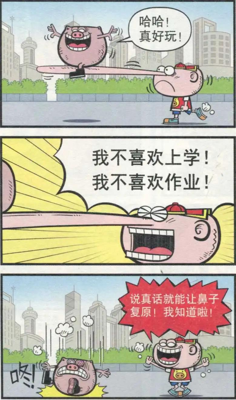 第233期-第64话