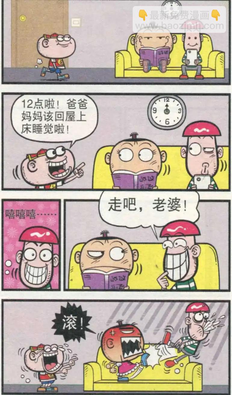 第233期-第64话