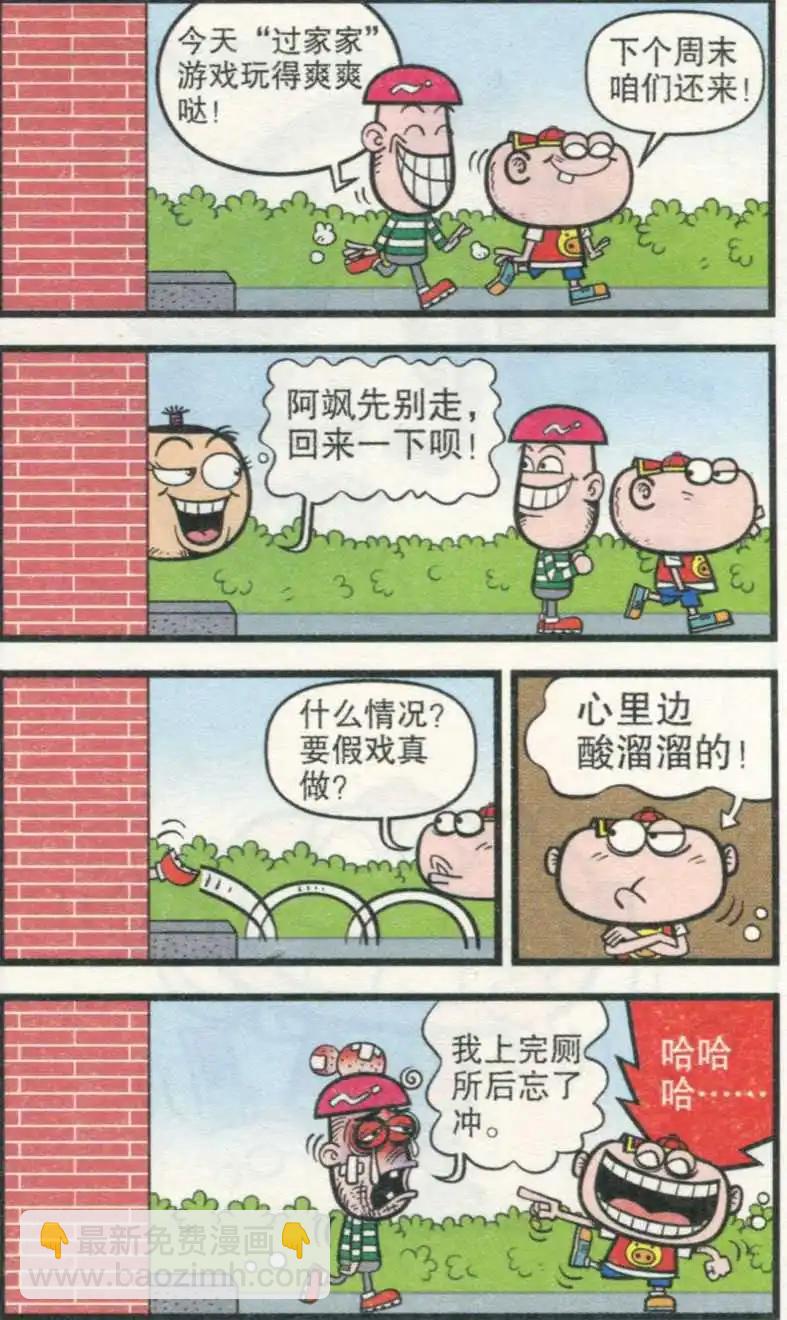 第233期-第64话