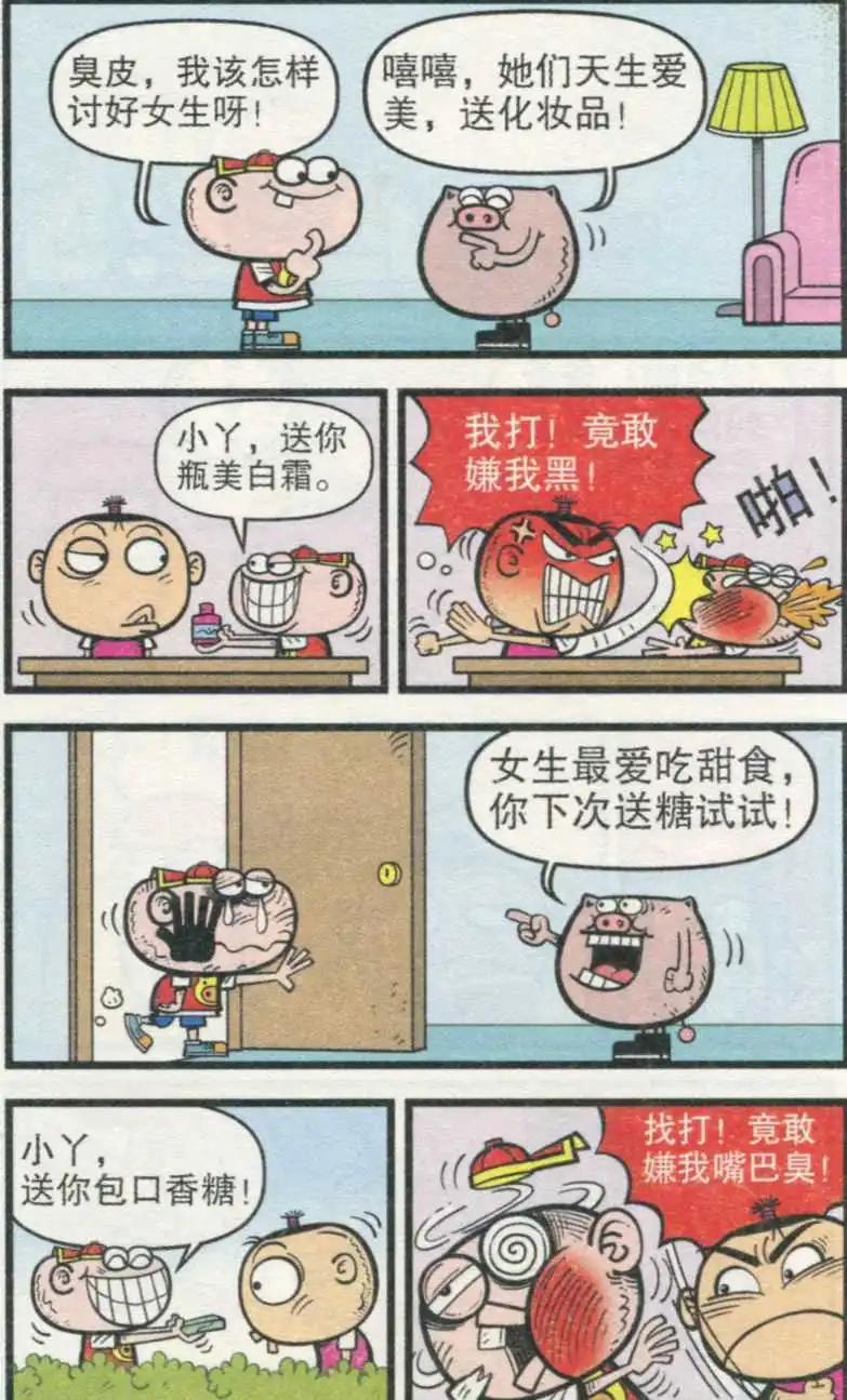 第233期-第64话