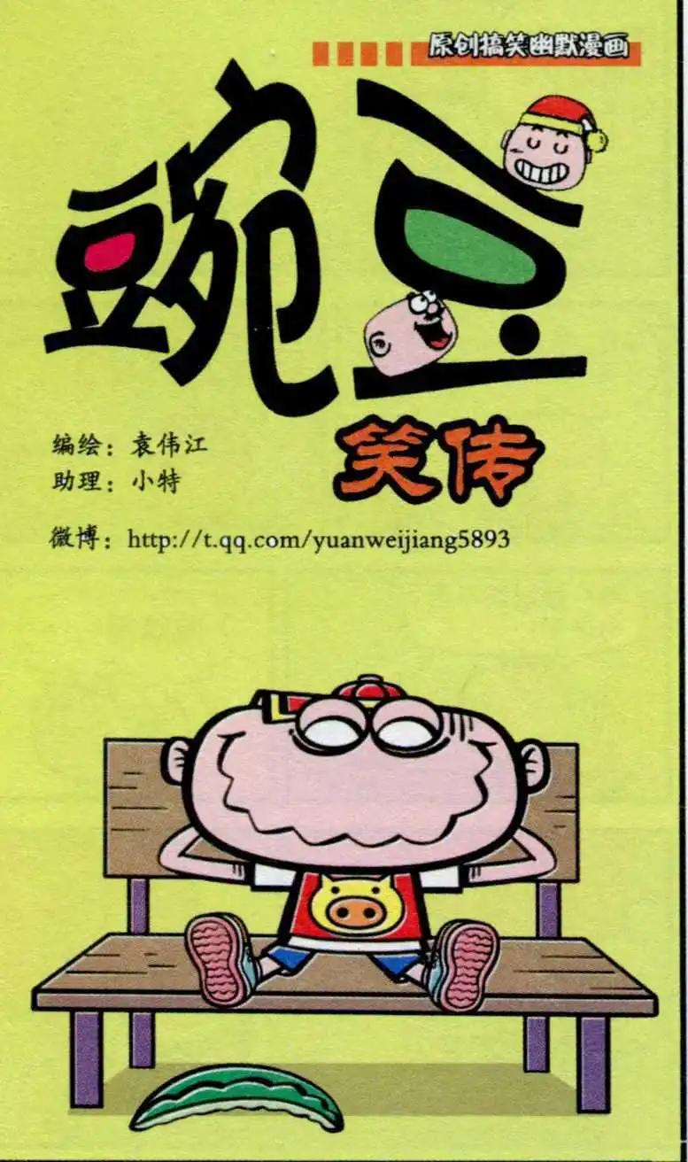 第235期-第66话