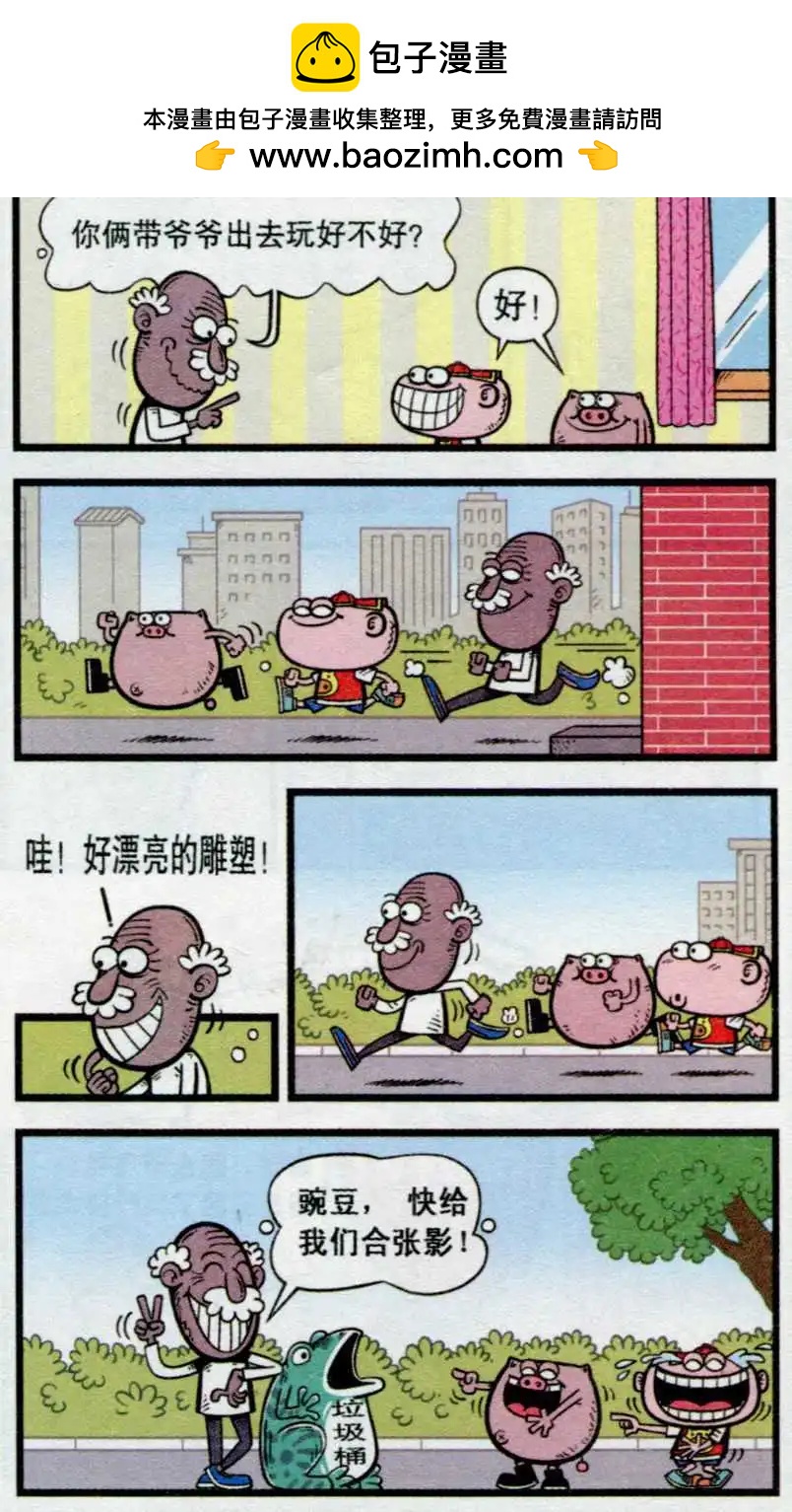 第235期-第66话