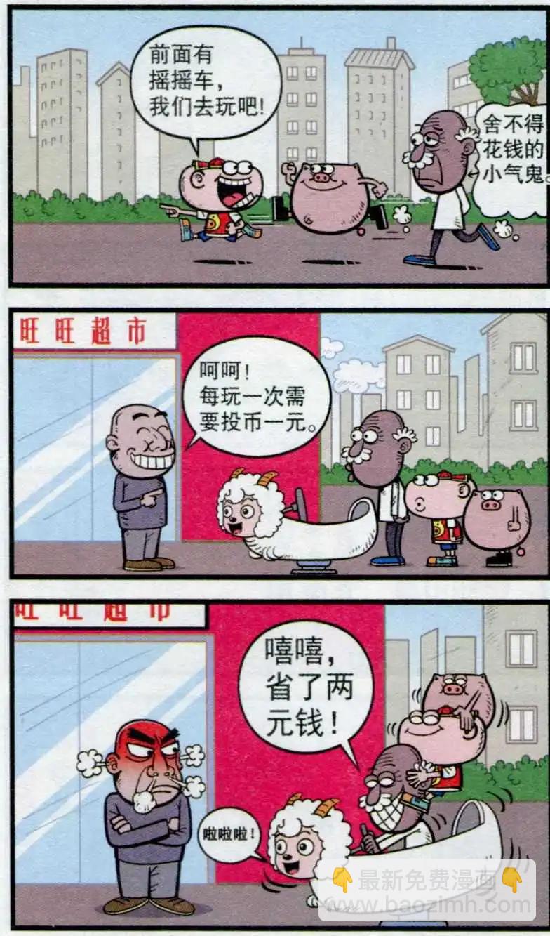 第235期-第66话
