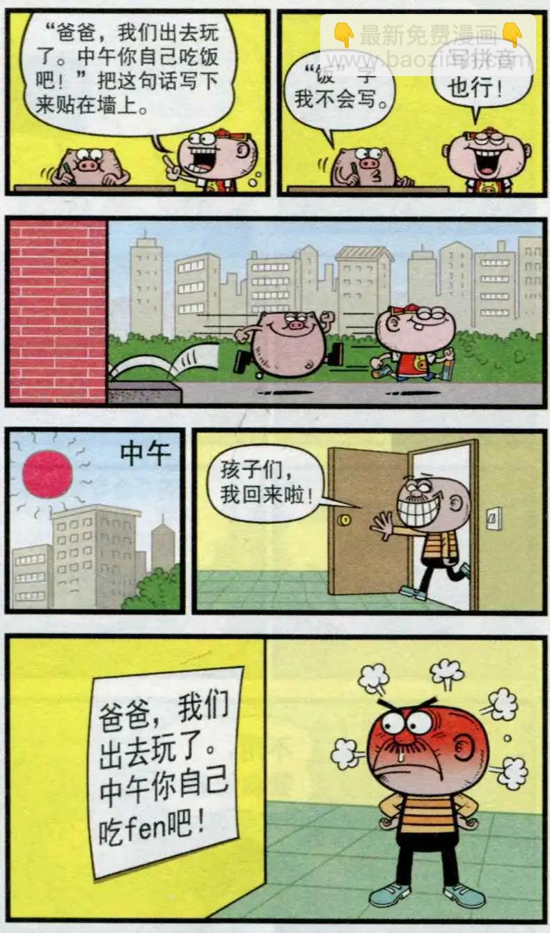 第235期-第66话
