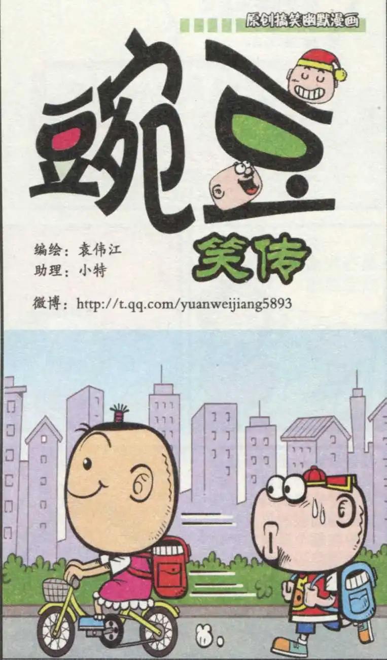 第237期-第68话