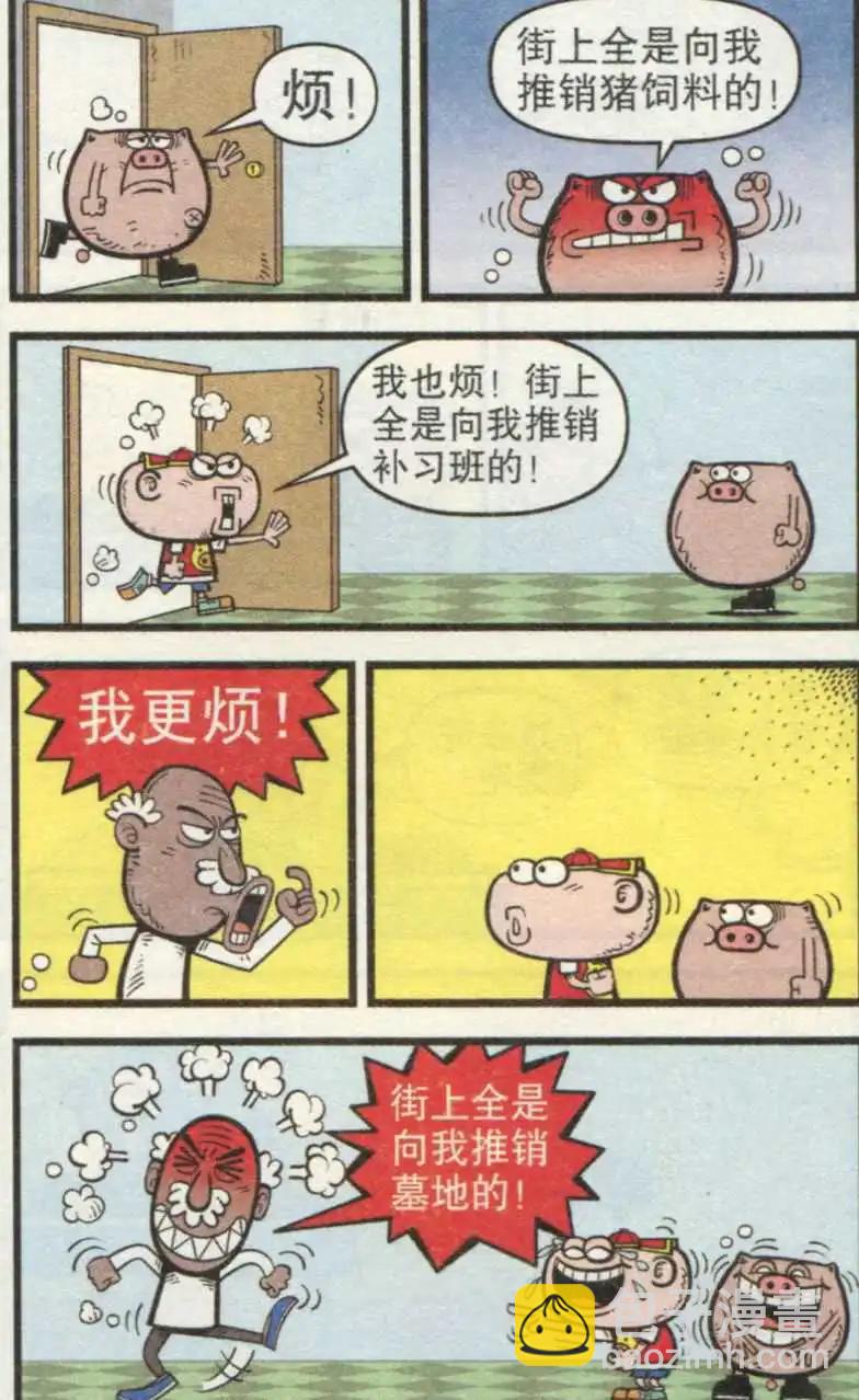 第237期-第68话