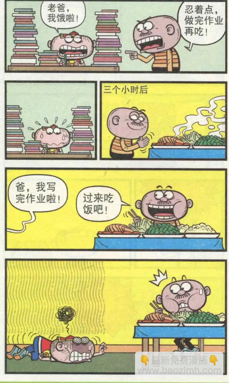 第237期-第68话