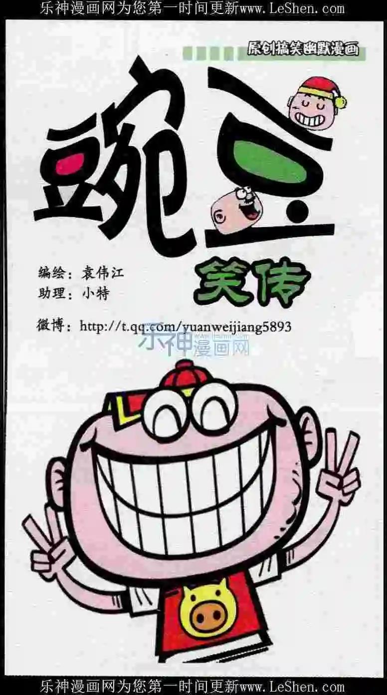 第239期-第70话