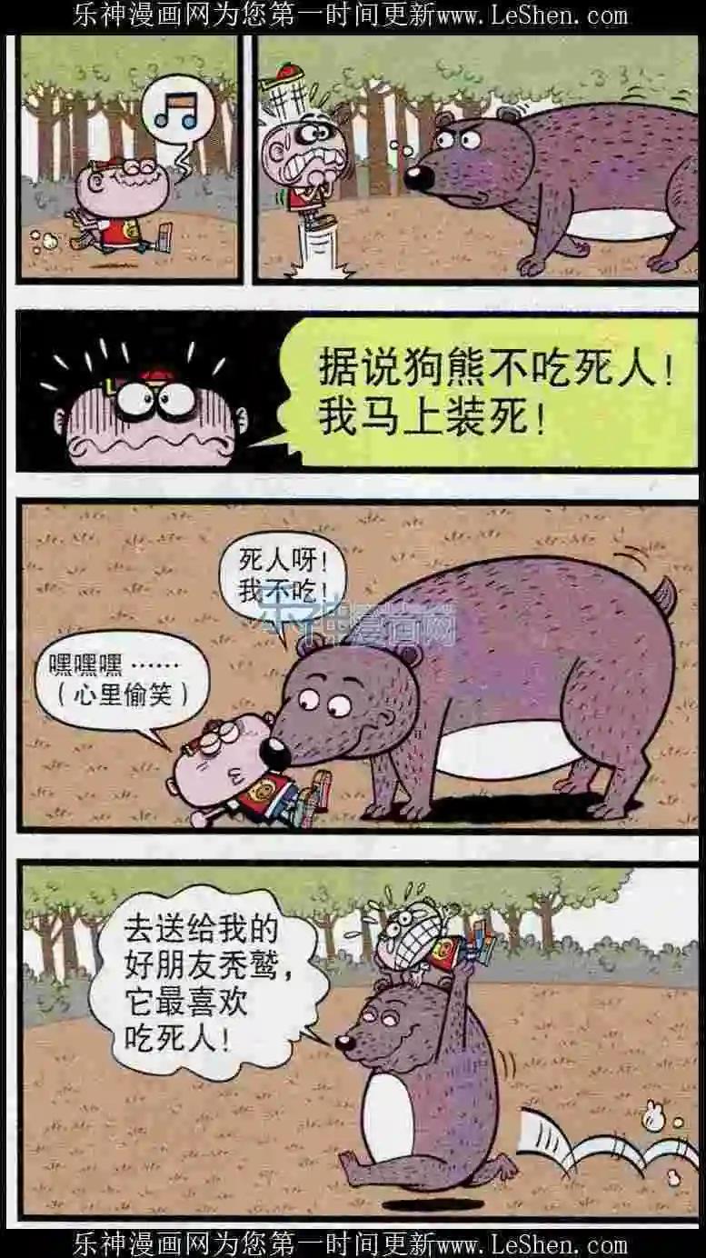 第239期-第70话