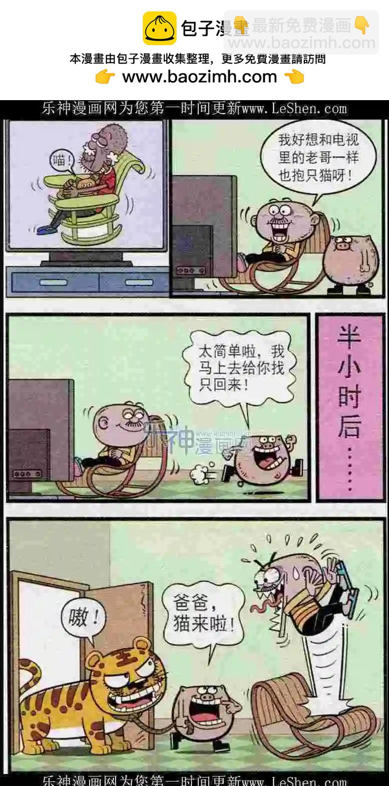 第239期-第70话