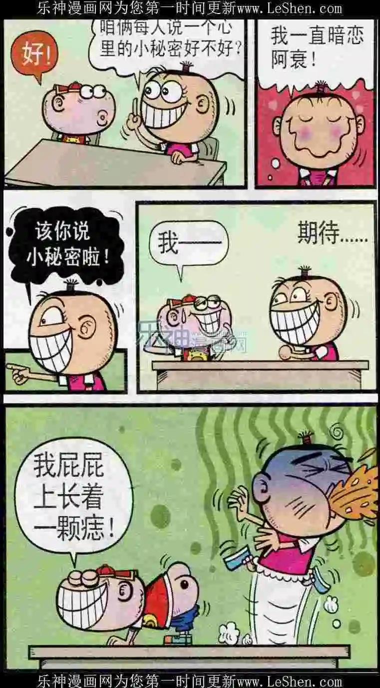 第239期-第70话