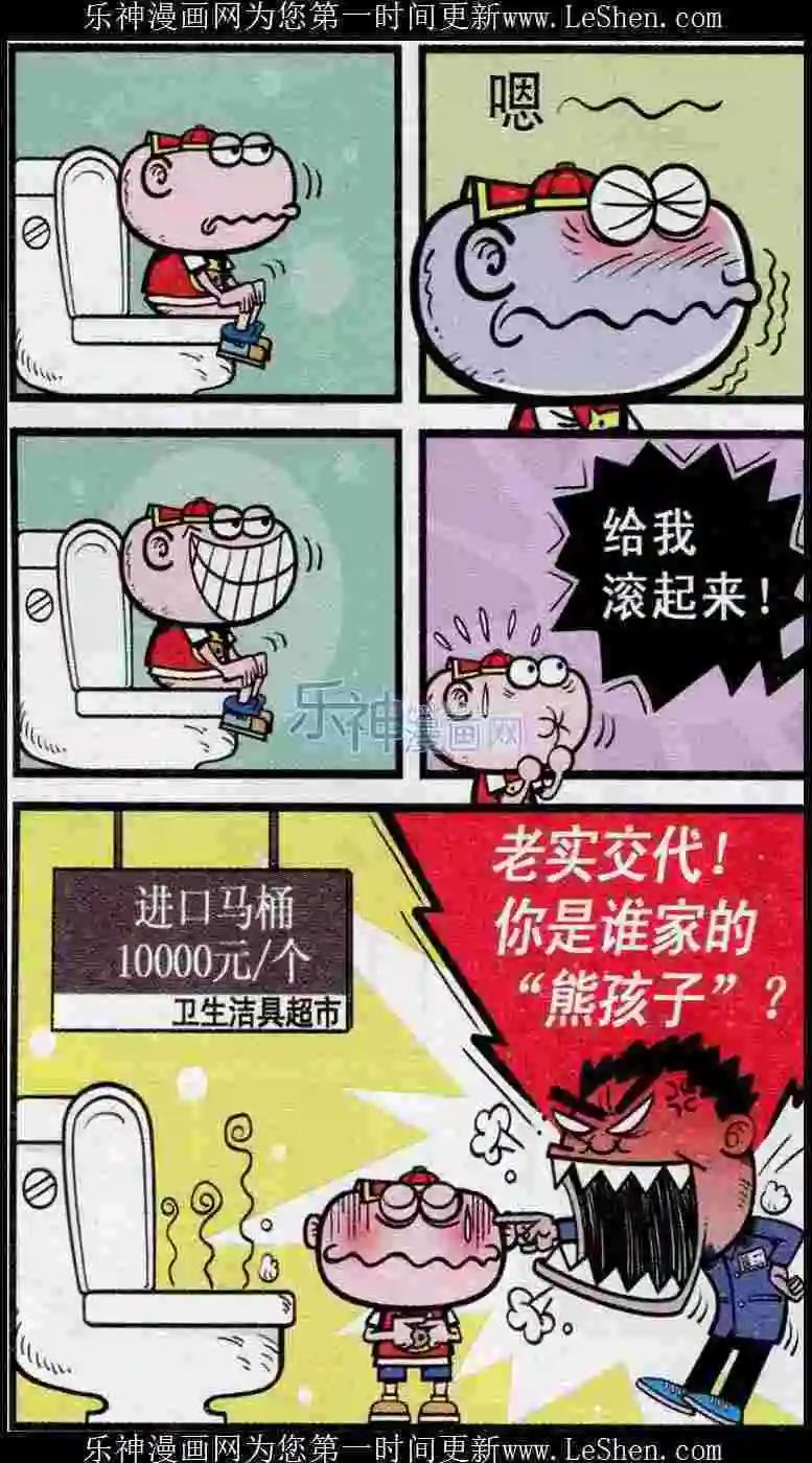 第239期-第70话