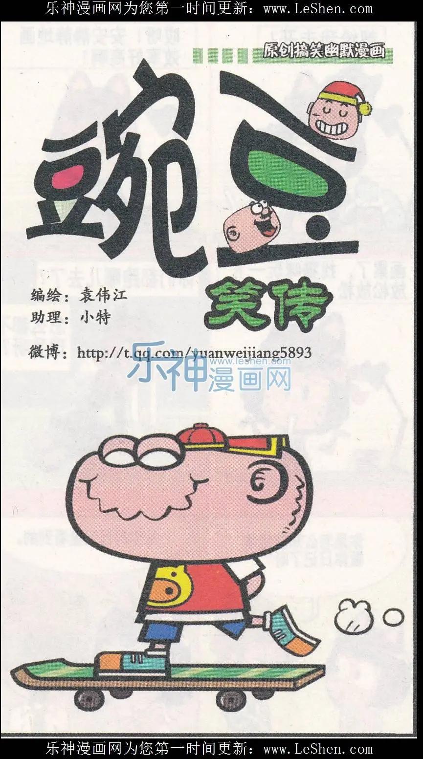 第241期-第72话