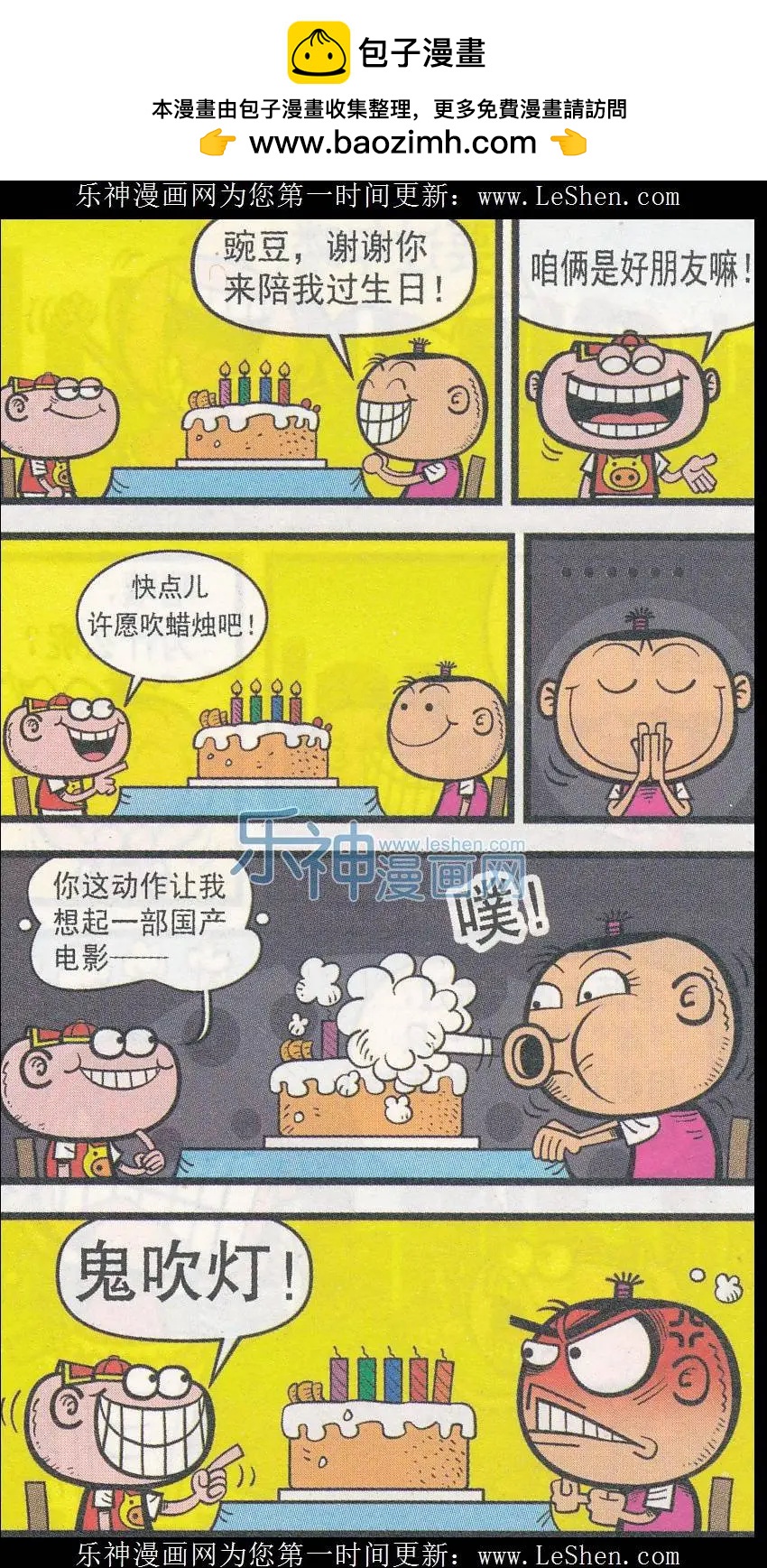 第241期-第72话