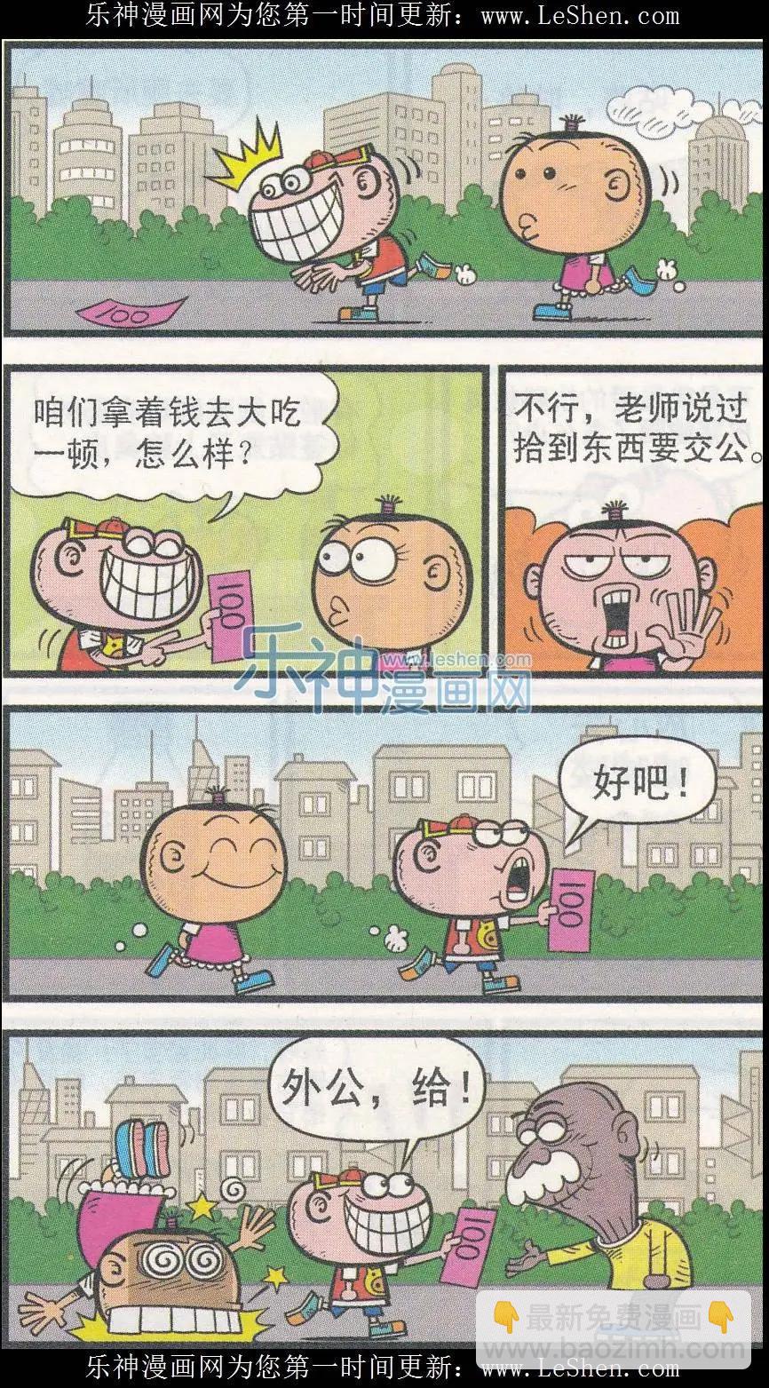 第241期-第72话