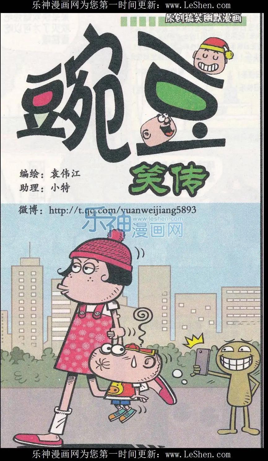 第244期-第74话