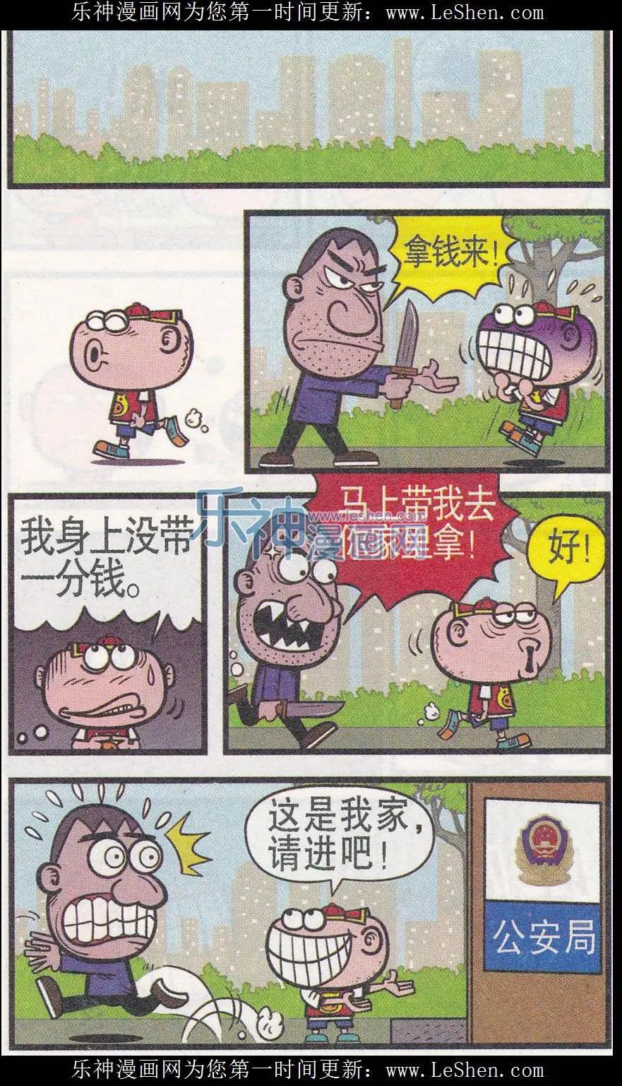 第244期-第74话