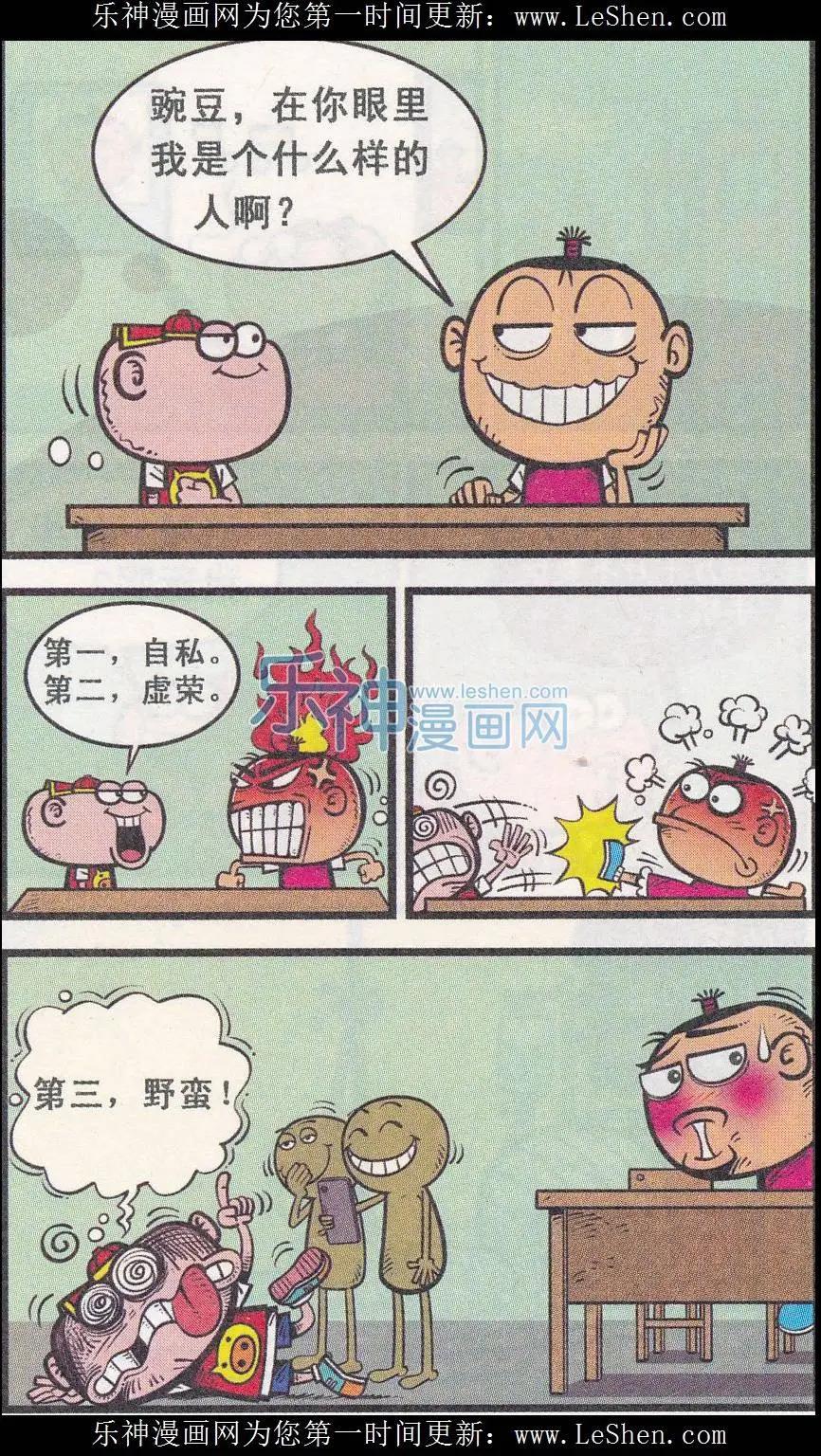 第244期-第74话