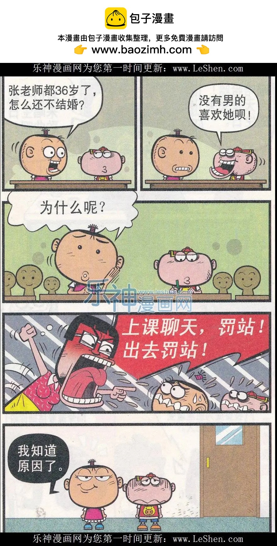 第244期-第74话
