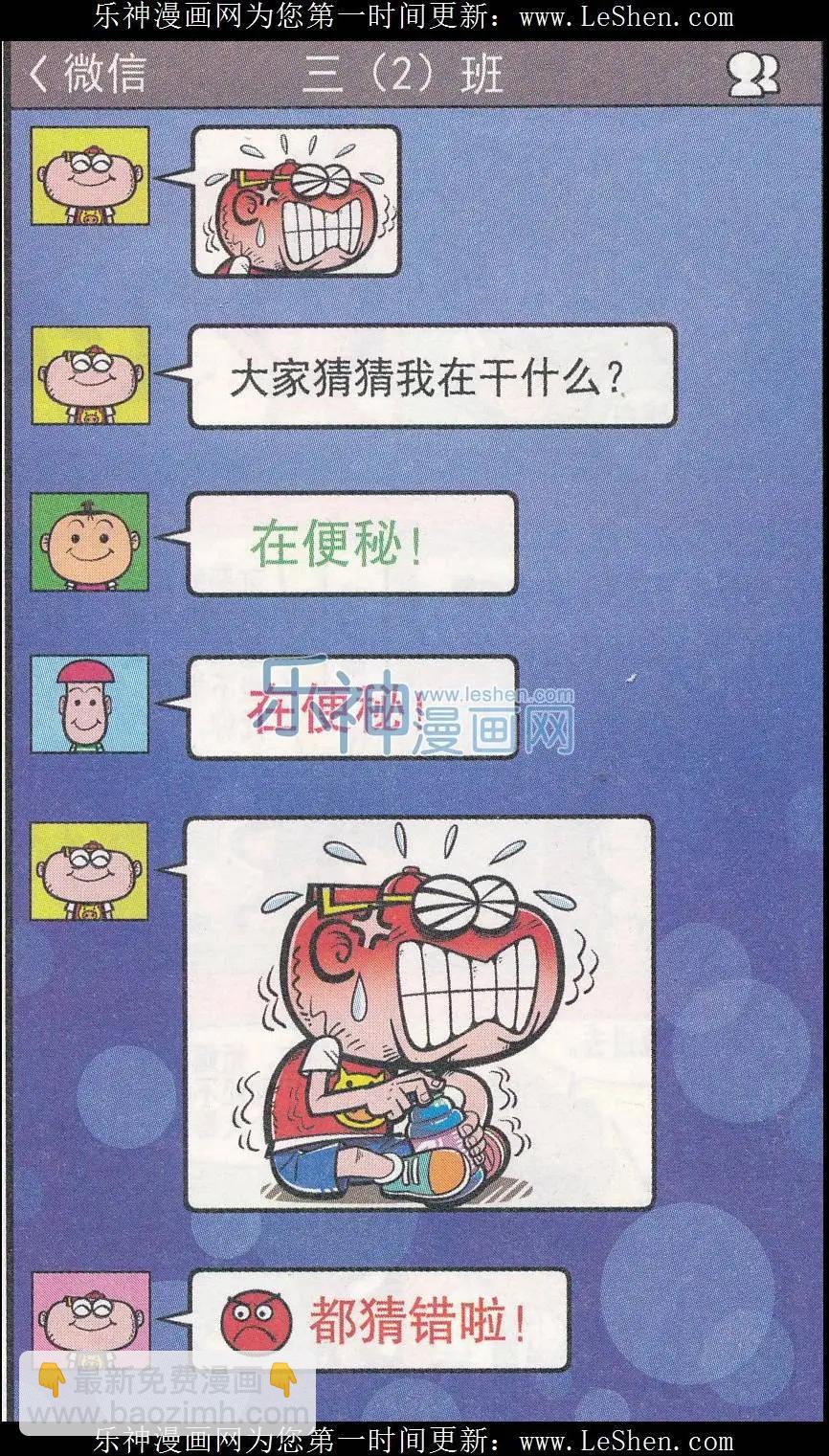 第244期-第74话