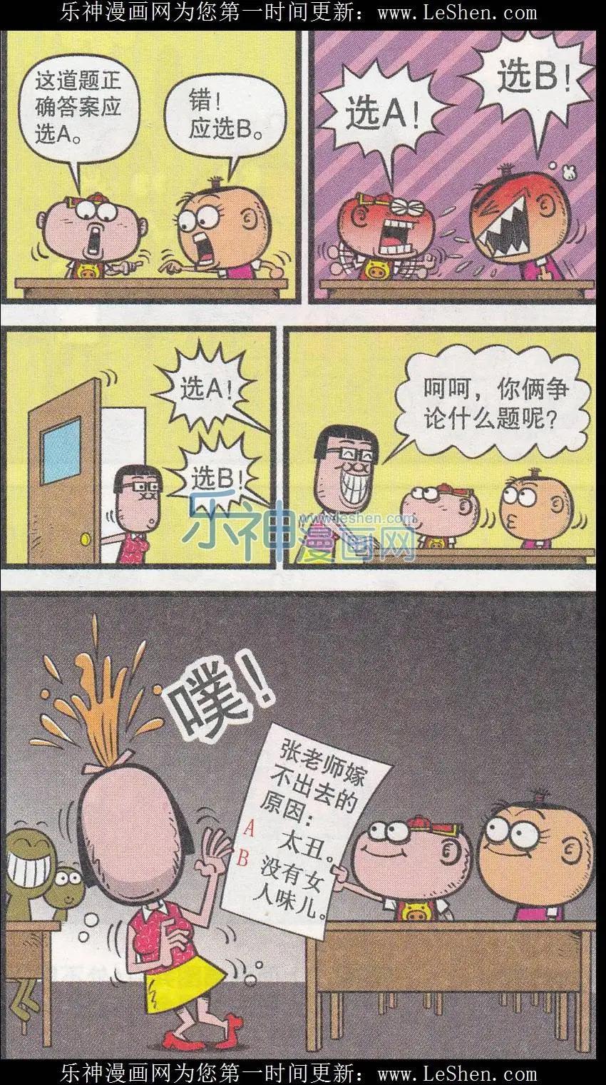 第244期-第74话