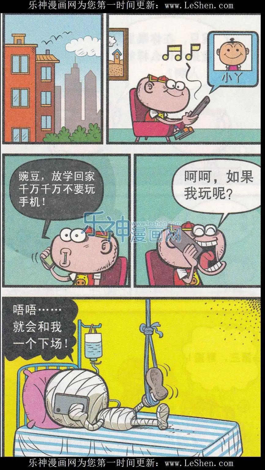 第244期-第74话