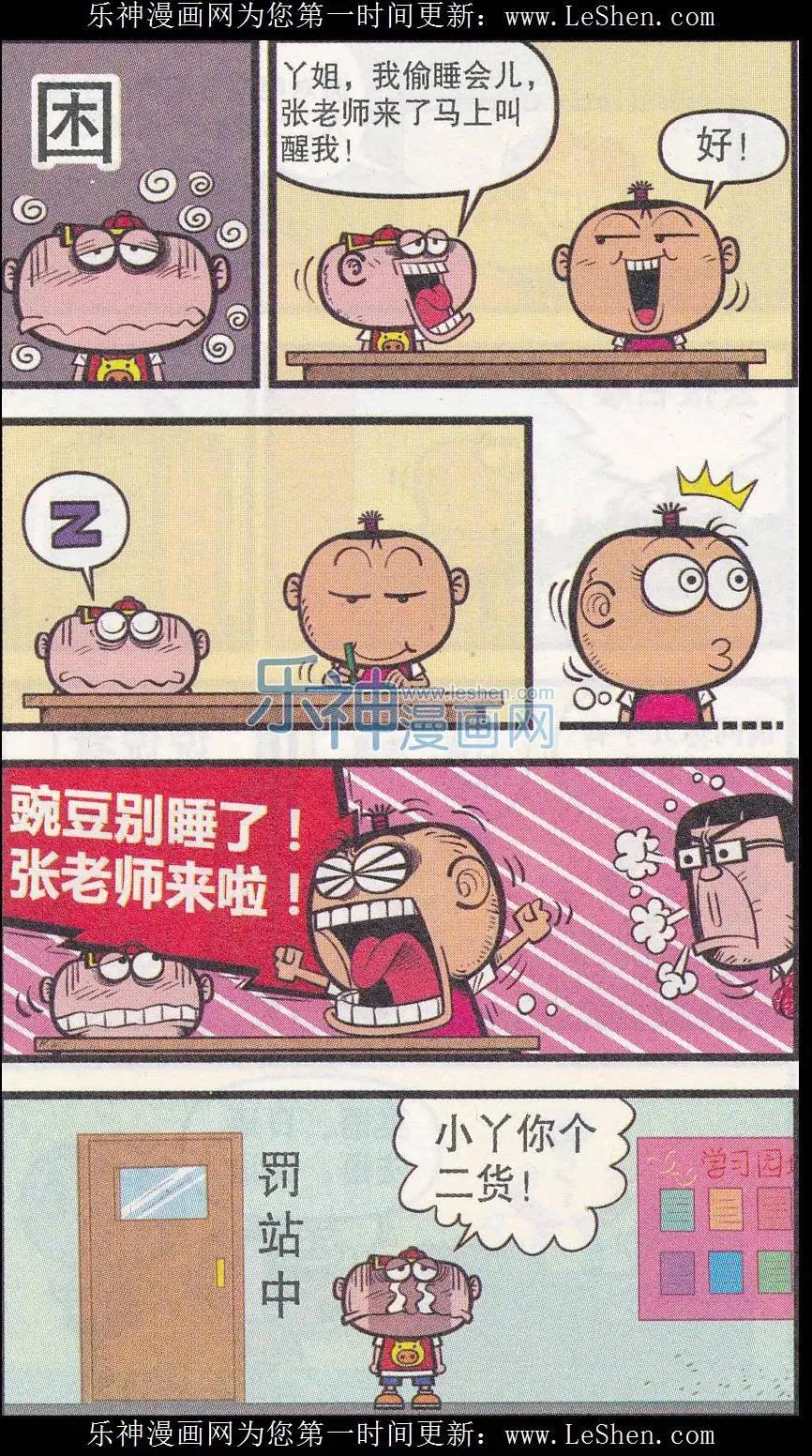 第244期-第74话