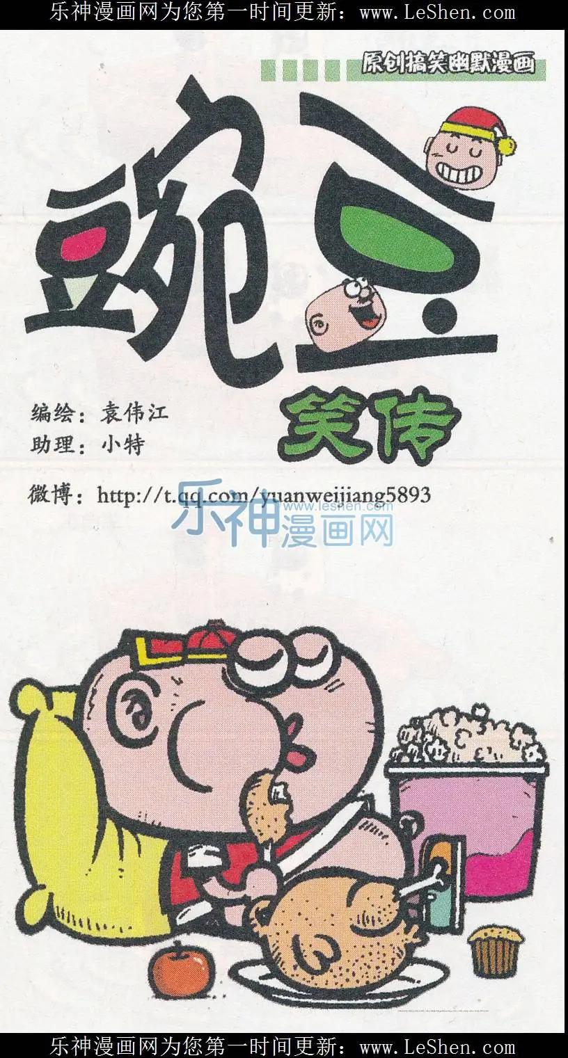 第246期-第76话